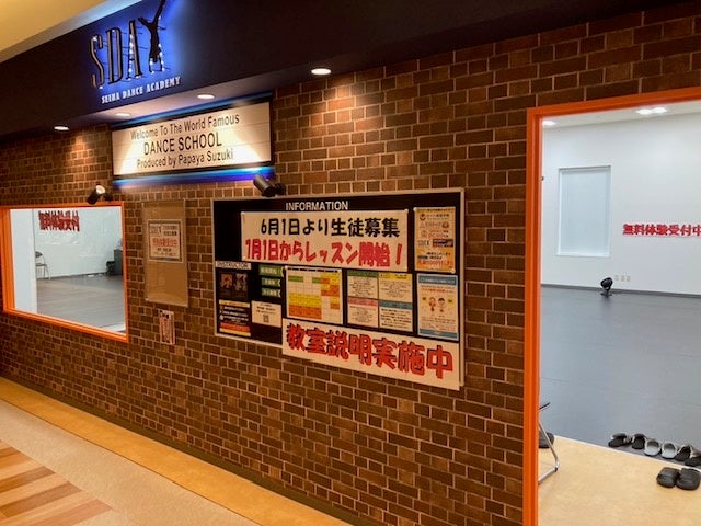 窓も大きくお子様が踊っている姿もばっちり見えるので安心♪