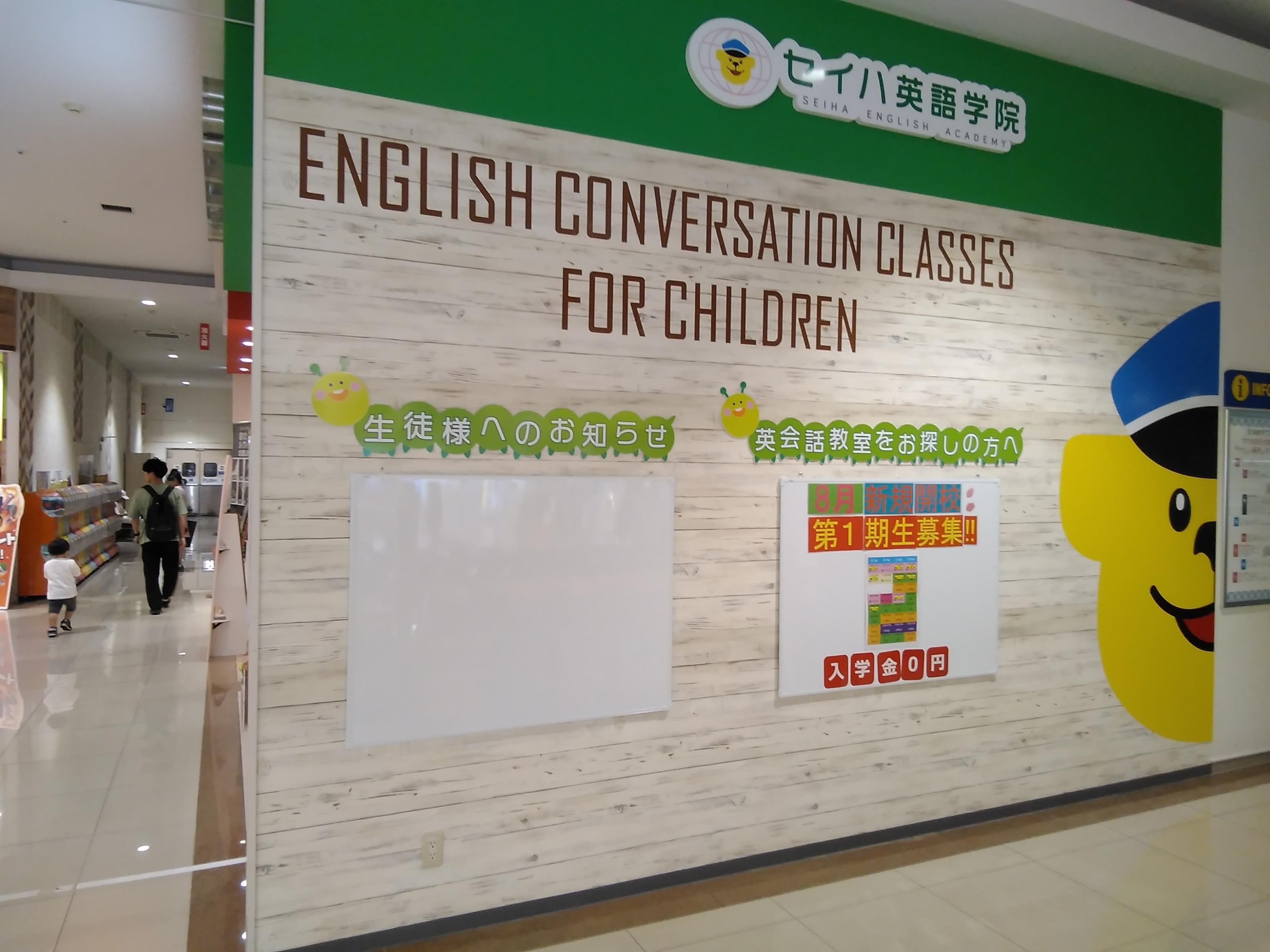 大きなセイハ朗が目印です♪