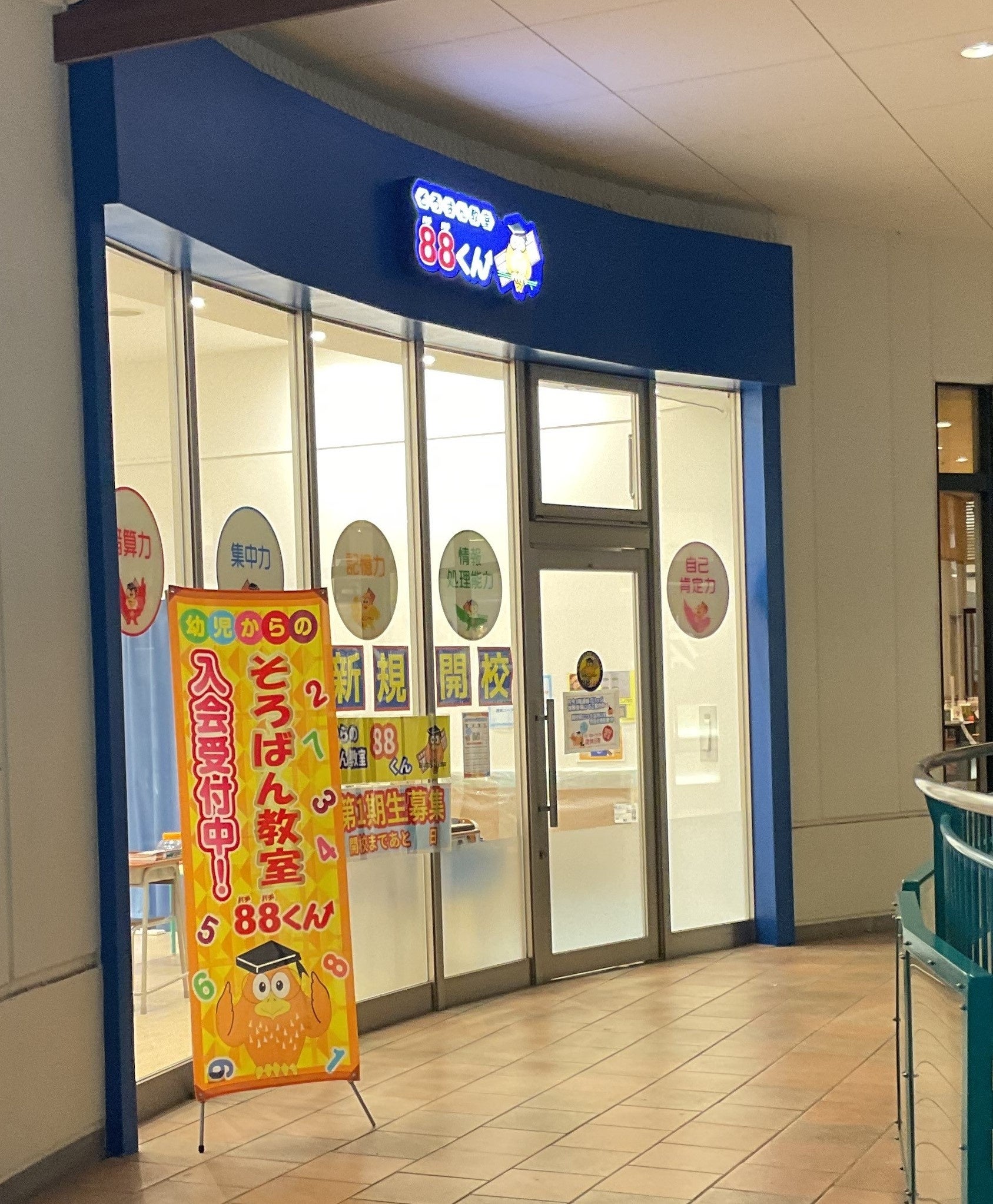 ガラス張りで、お子様の姿を外から見ていただけます☆