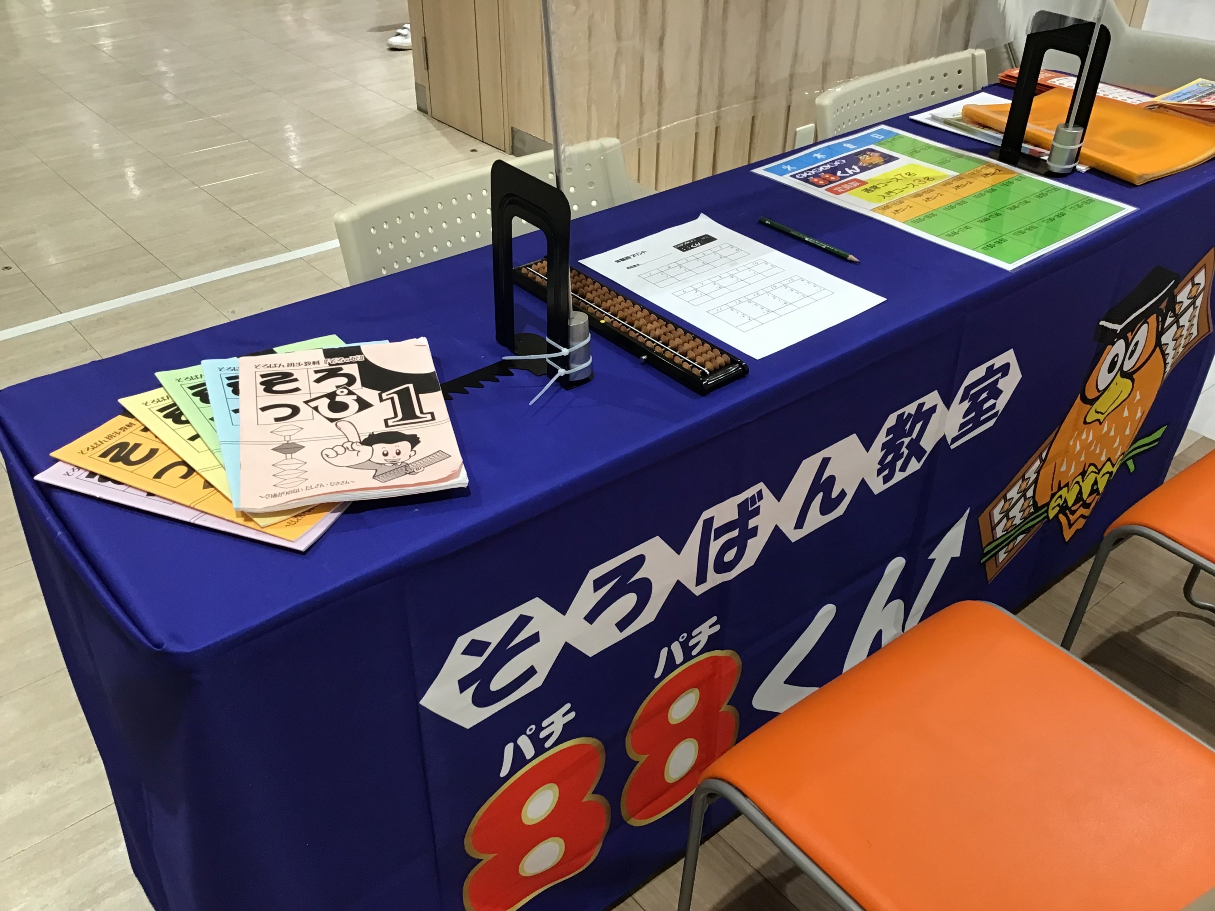 キャンペーン会場でミニ体験