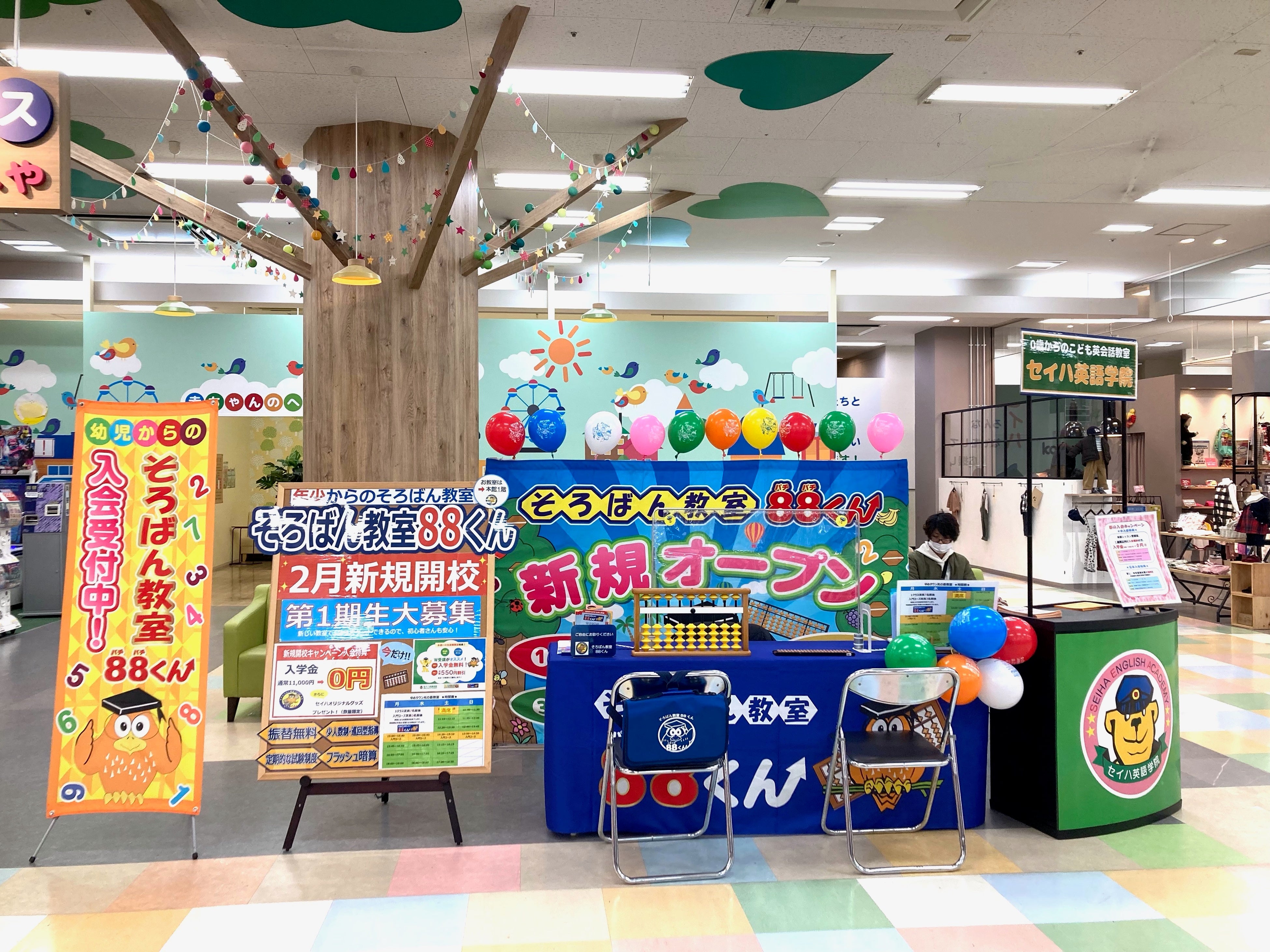 キャンペーン会場でもおこえがけください。