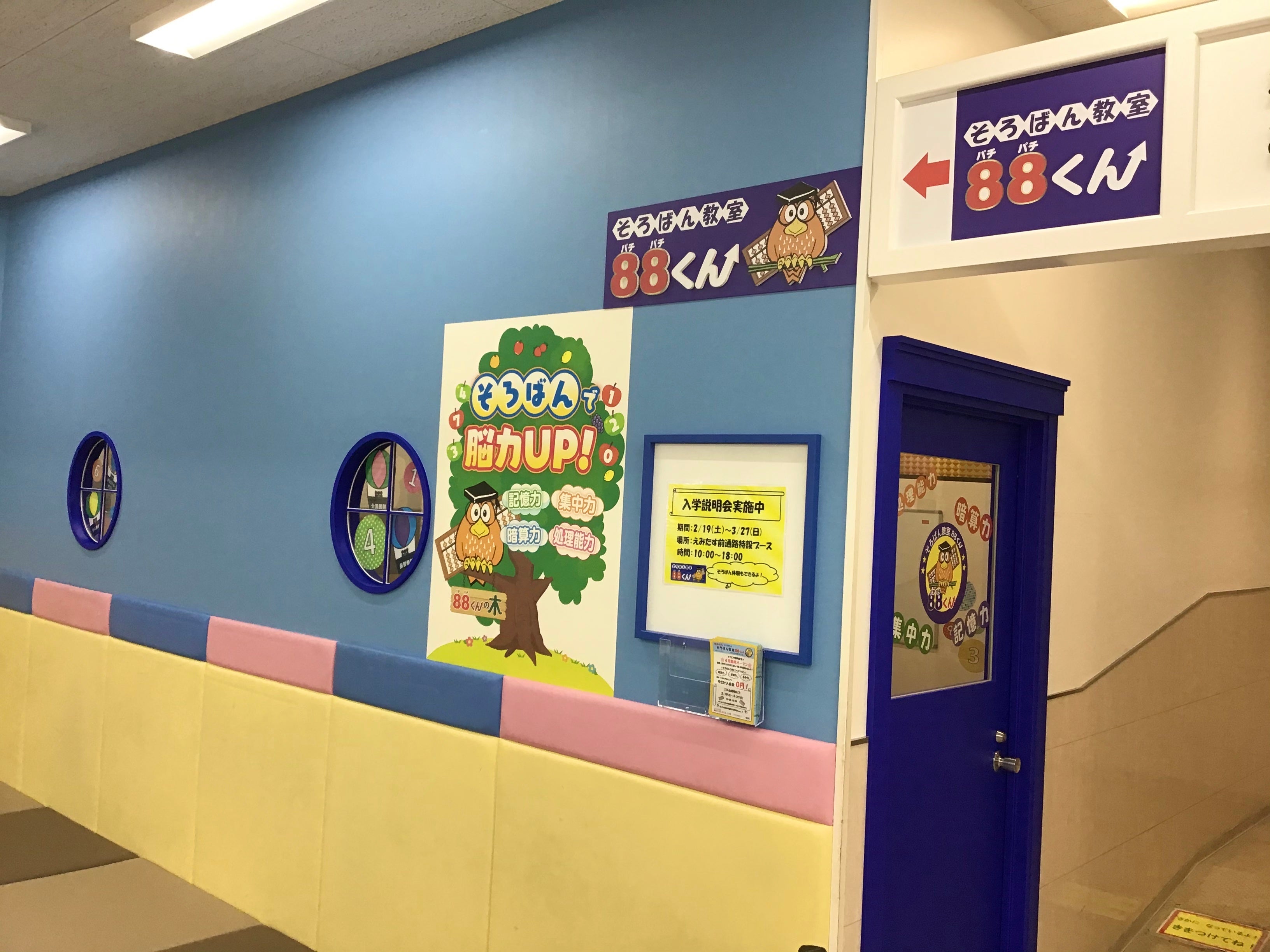 春からの新しい習いごとに是非！