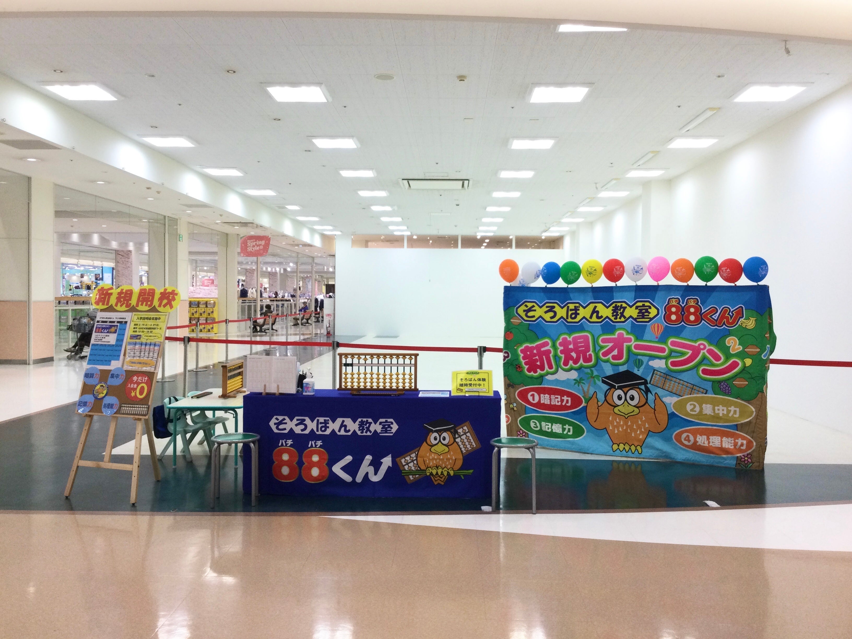 館内2F 「Booksえみたす」様前通路特設ブースにて実施中