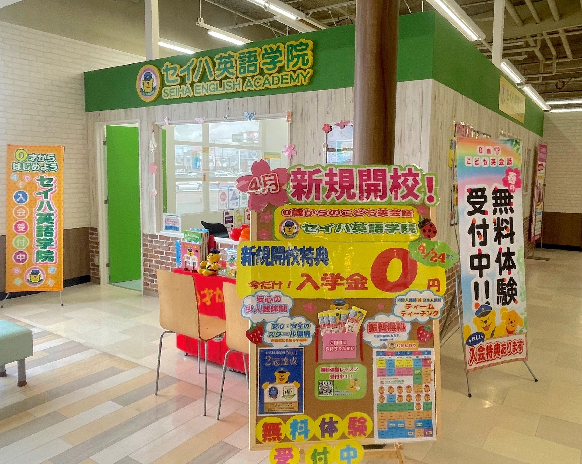 新しい教室で新しい習い事を