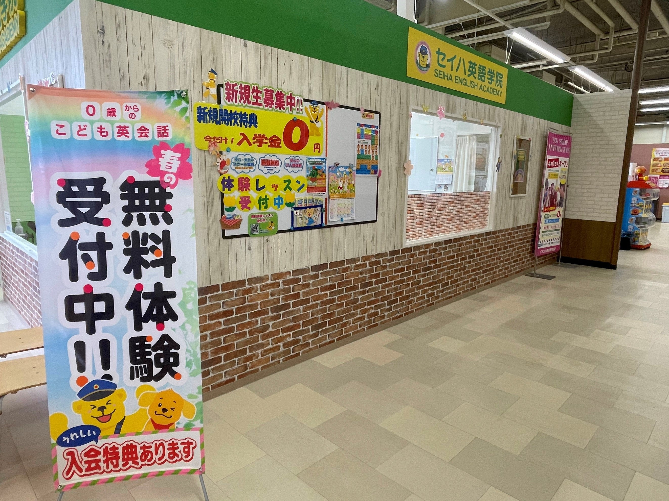 まずは無料体験レッスンから