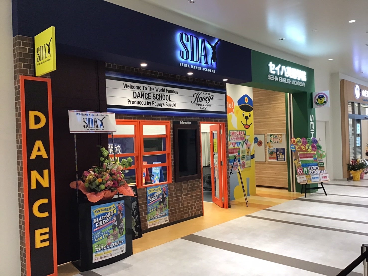セイハ英語学院とセイハダンスアカデミーが並んでいるのでW受講も通いやすい教室です