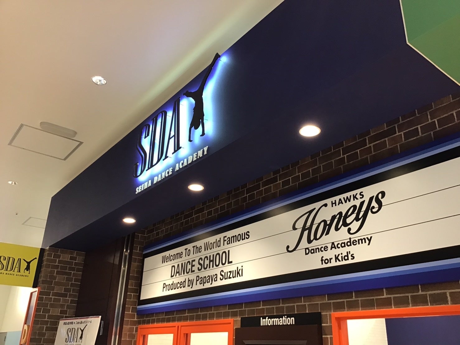 海外のシアターをモーチーフにしたデザインでカッコいいセイハダンスアカデミー