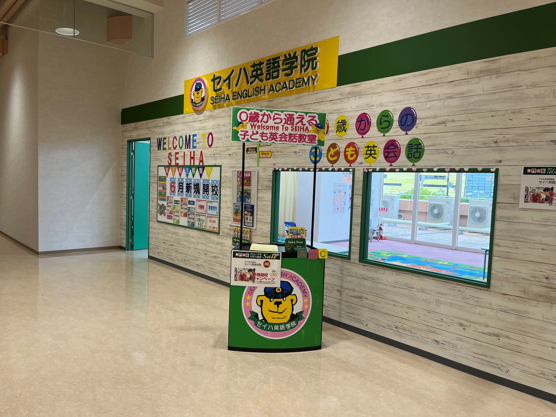 兵庫県西宮市 0歳からの英会話 教室 セイハ英語学院がダイエー西宮店2階に2022年6月 新規開校 1期生を募集している今なら入学金がゼロ円 セイハネットワークのプレスリリース 兵庫県西宮市 0歳からの英会話 教室 セイハ英語学院がダイエー西宮店2階に2022年6月 新規開校 1期生を募集している今なら入学金がゼロ円 セイハネットワークのプレスリリース