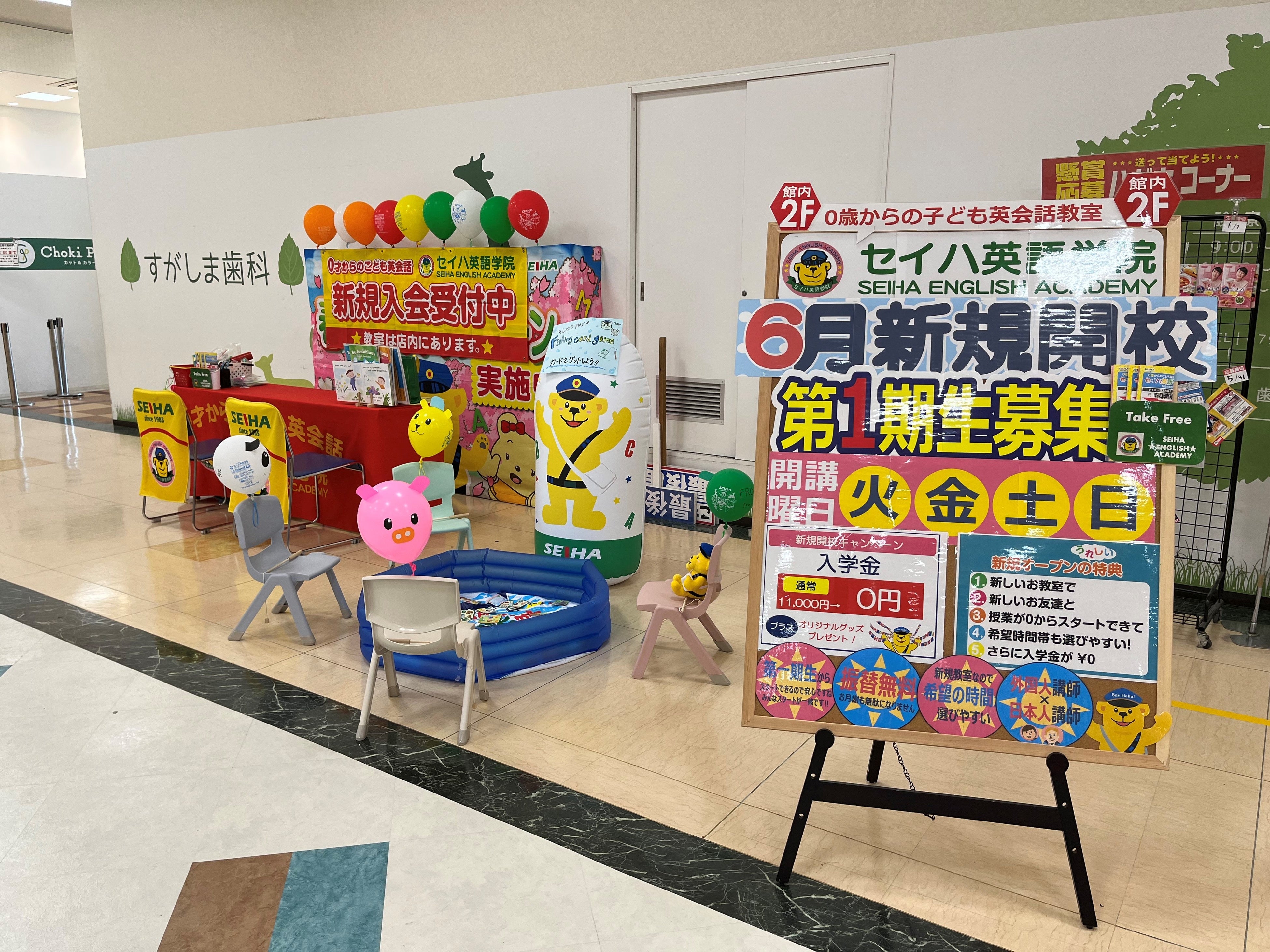 キャンぺーン会場でお待ちしております