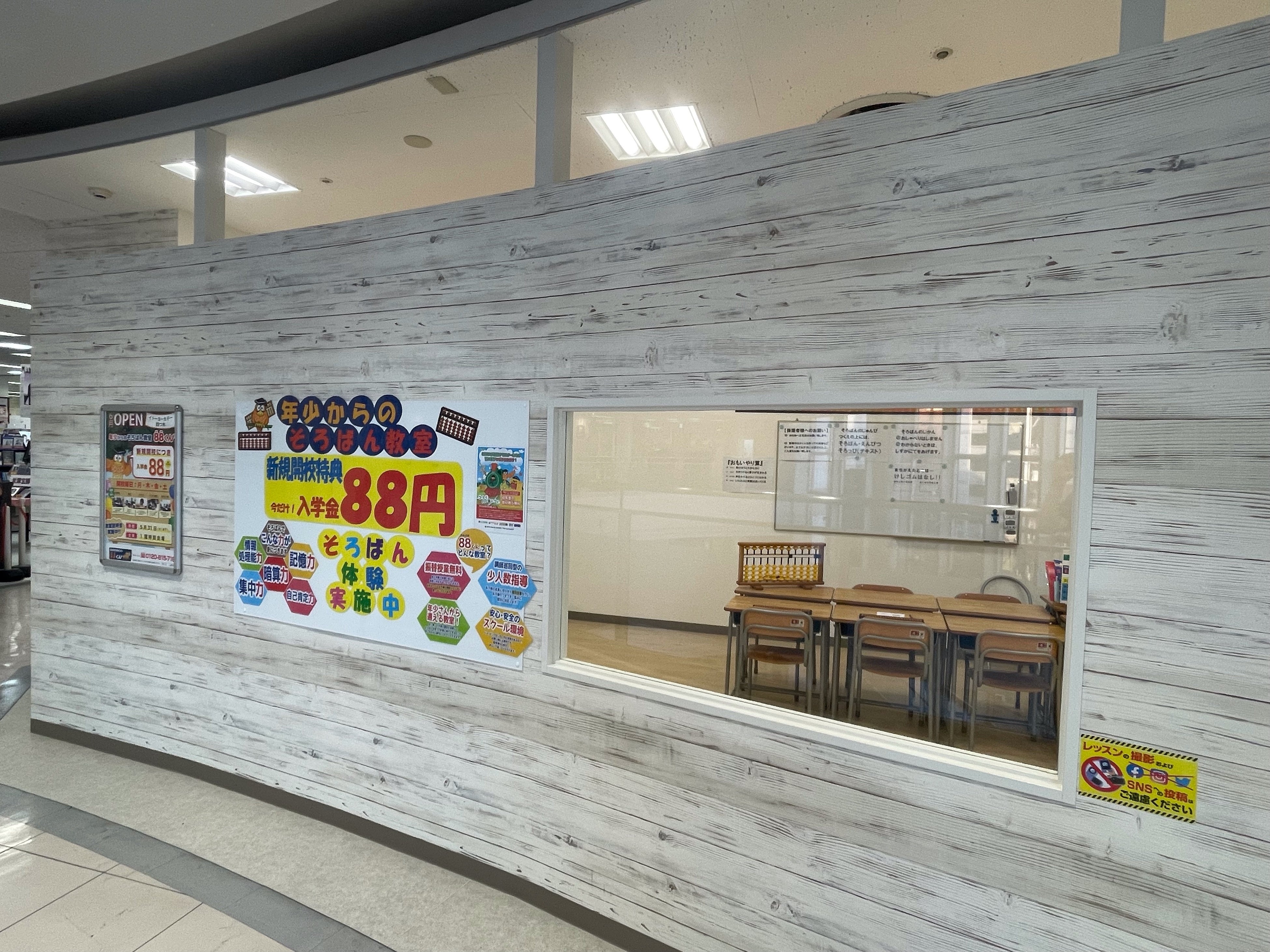 広～いまどから教室の中をご覧いただけます