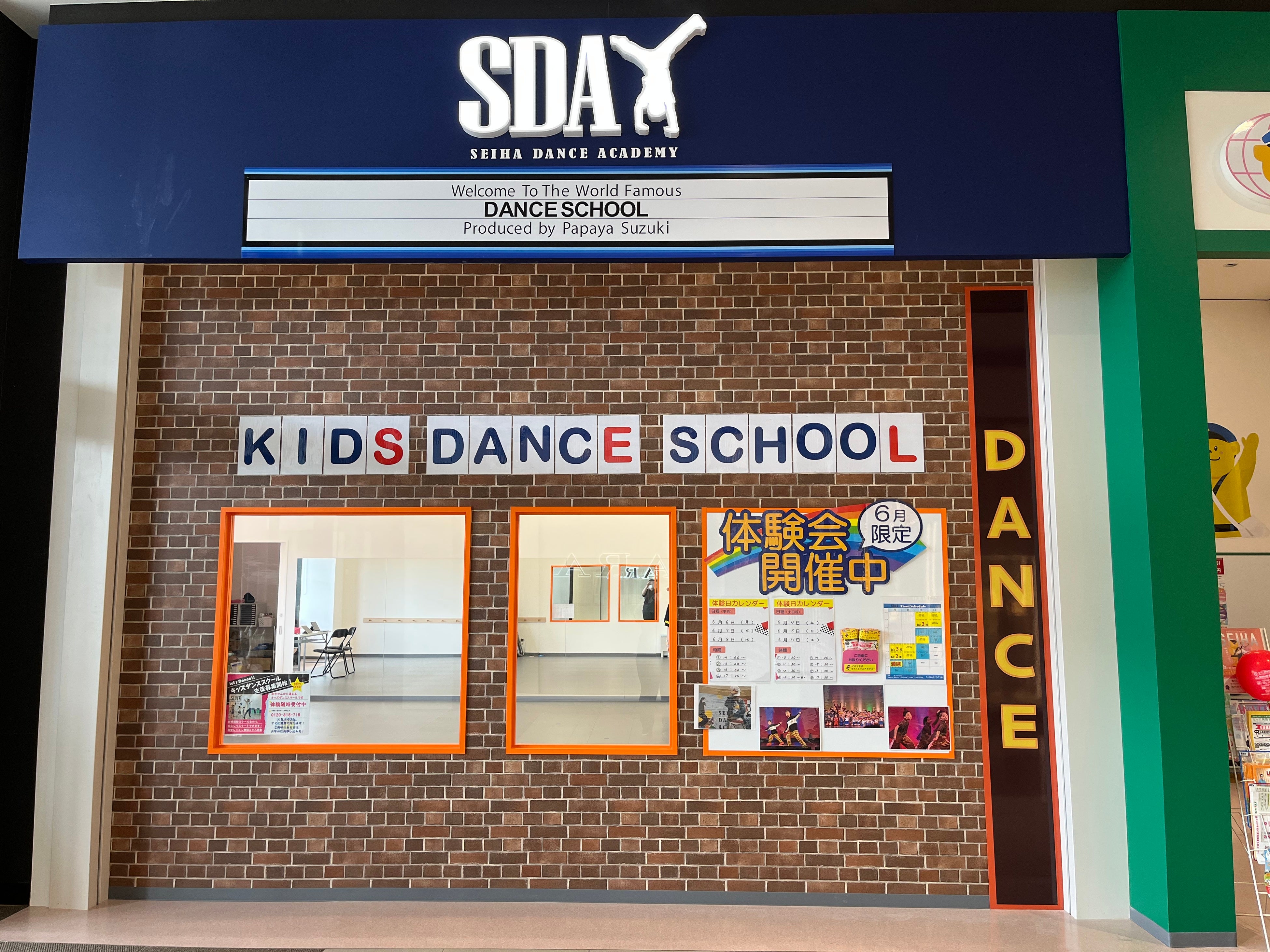 外からレッスン中のお子様を見学できます