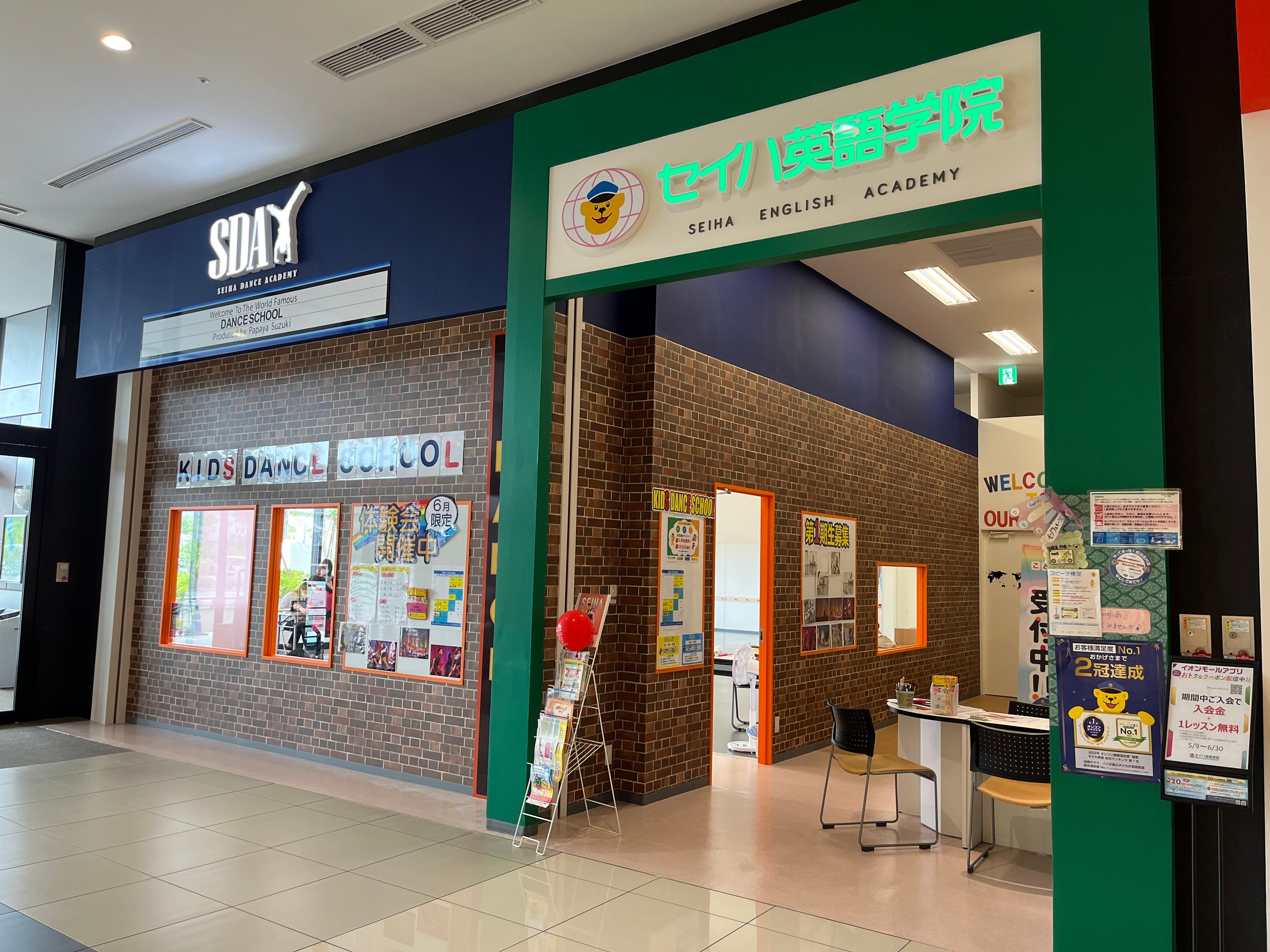 セイハ英語学院の隣に開校、W受講でお得にレッスン