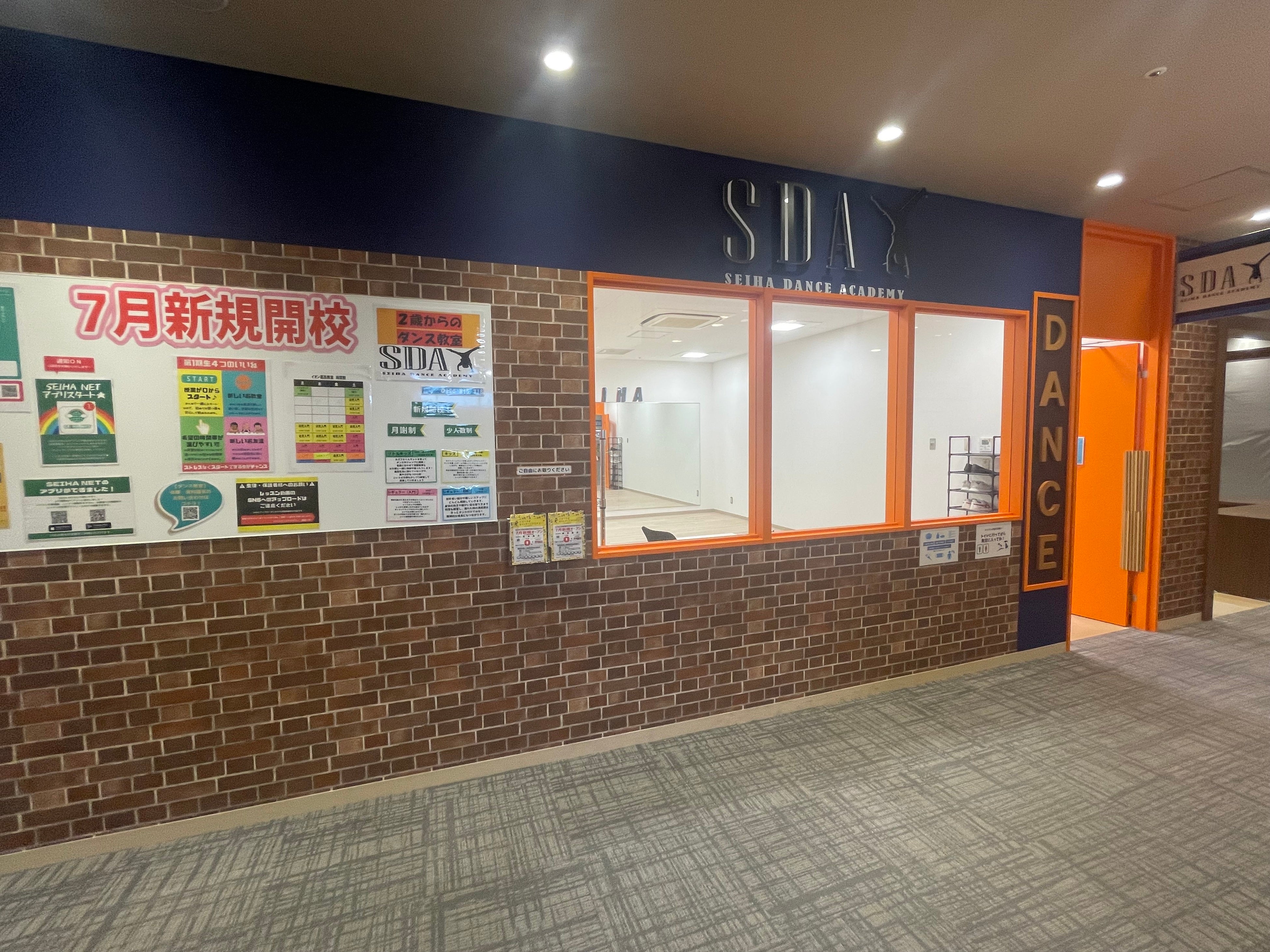 外からレッスン中のお子様を見学できます