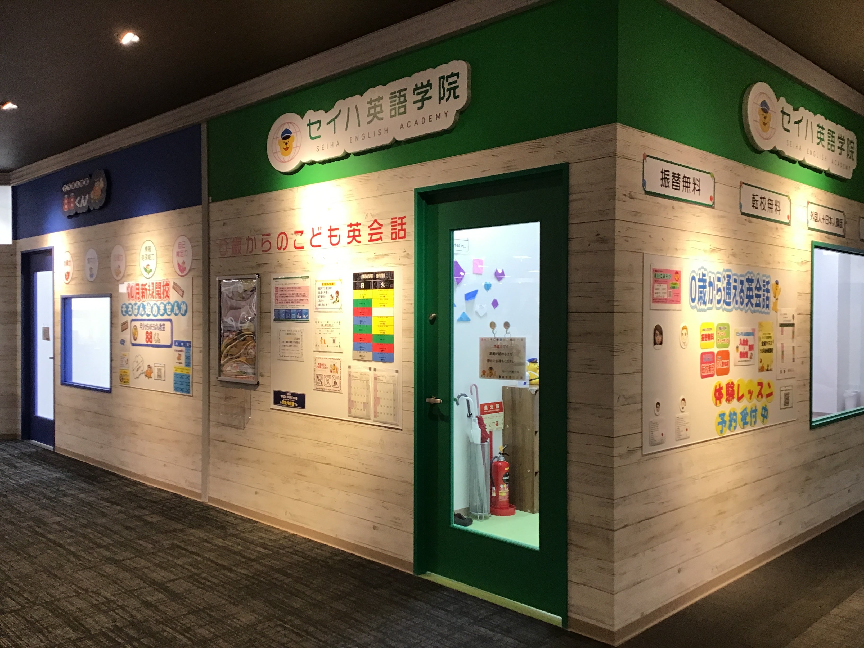 英語の教室はこちら！