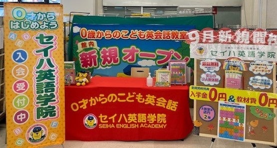 キャンペーン会場で皆様のお越しをお待ちしております