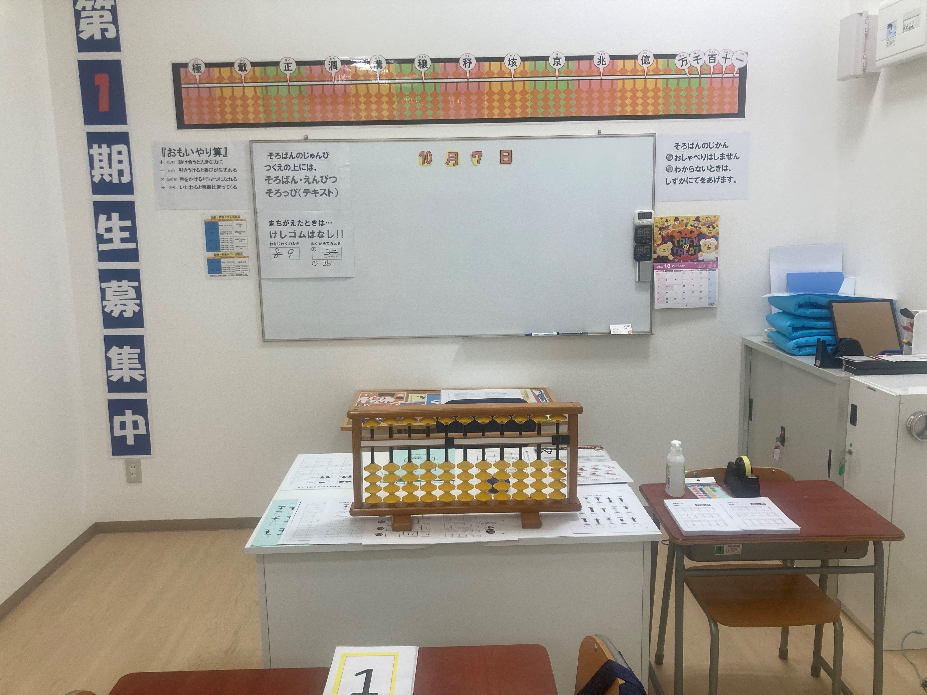 大きなそろばんでわかりやすい説明をしています