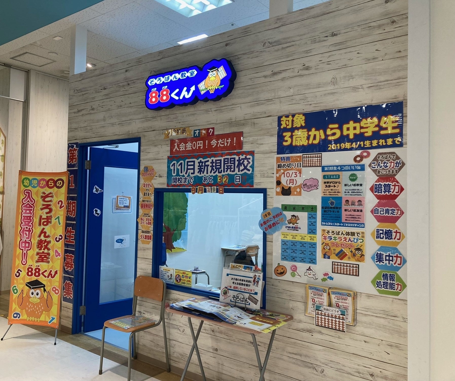 大きな窓から教室の中がご覧になれます