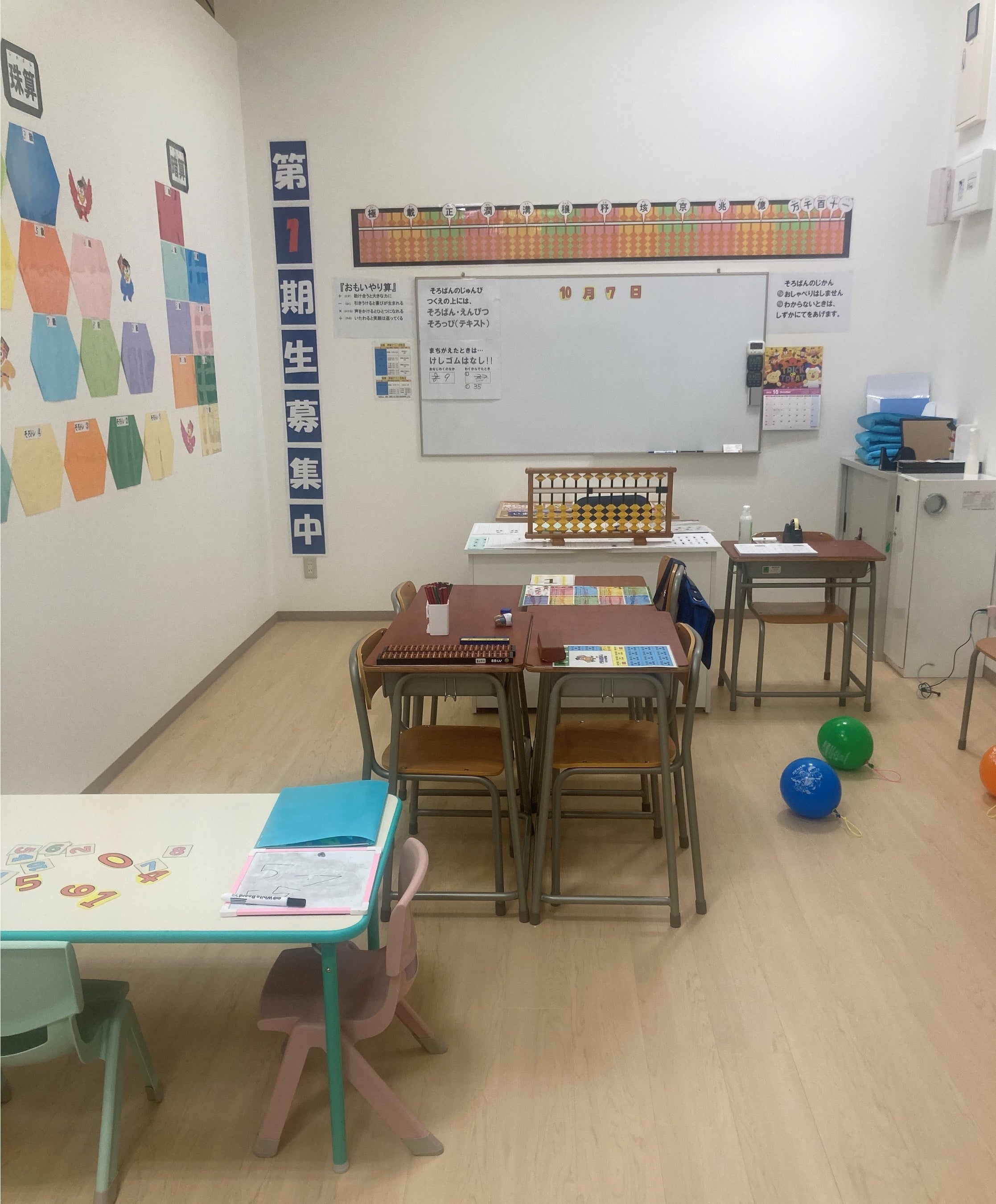 綺麗な教室で新しい習いごとを