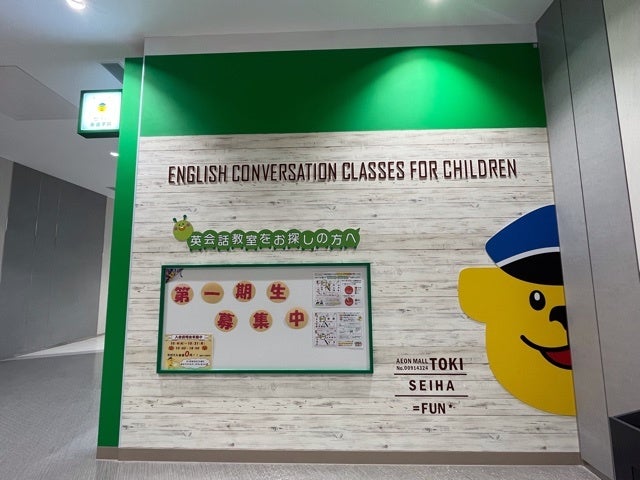 セイハ郎の大きな看板が目印です