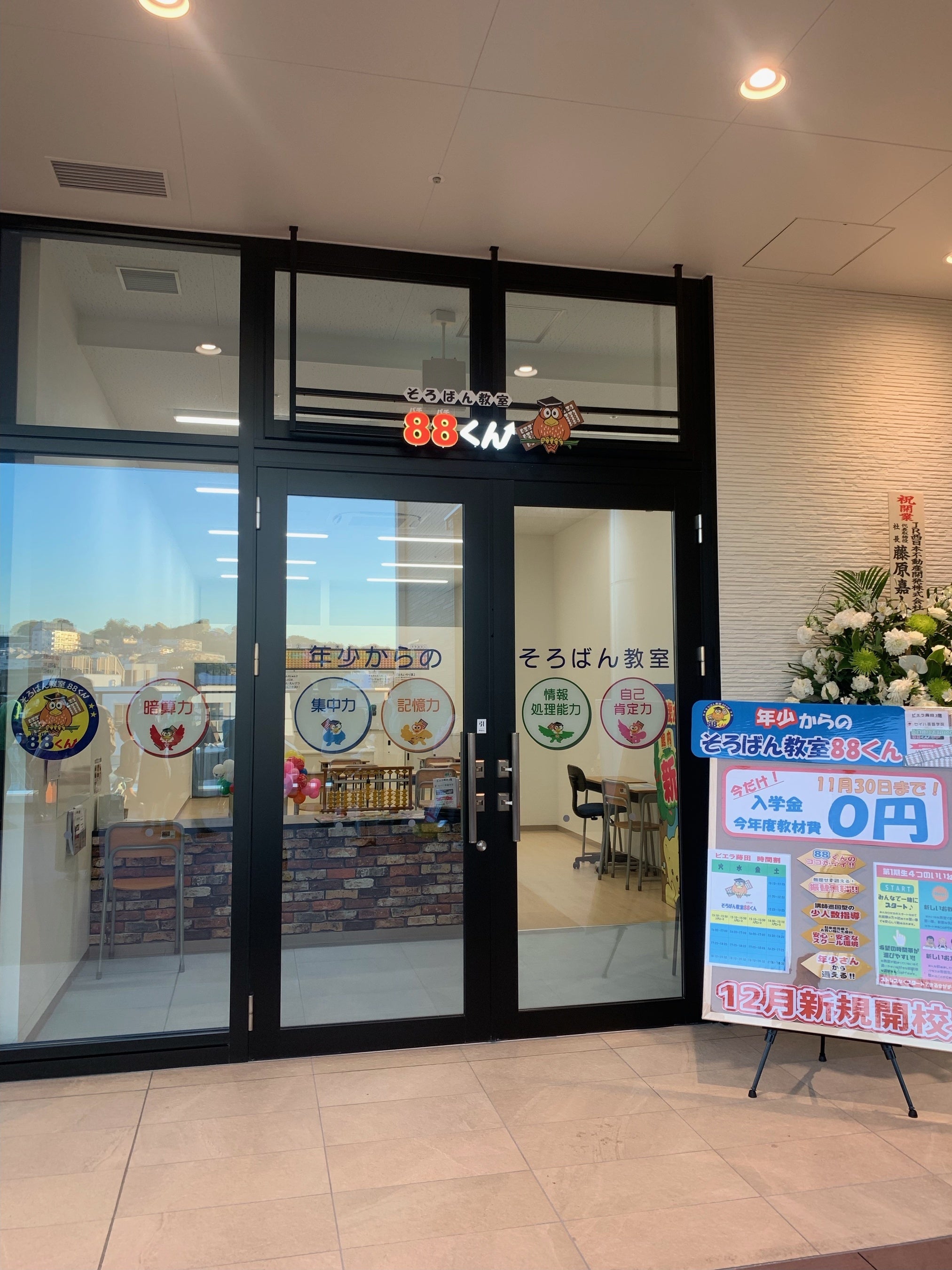 子ども達の頑張っている姿をガラス越しに観ることができます