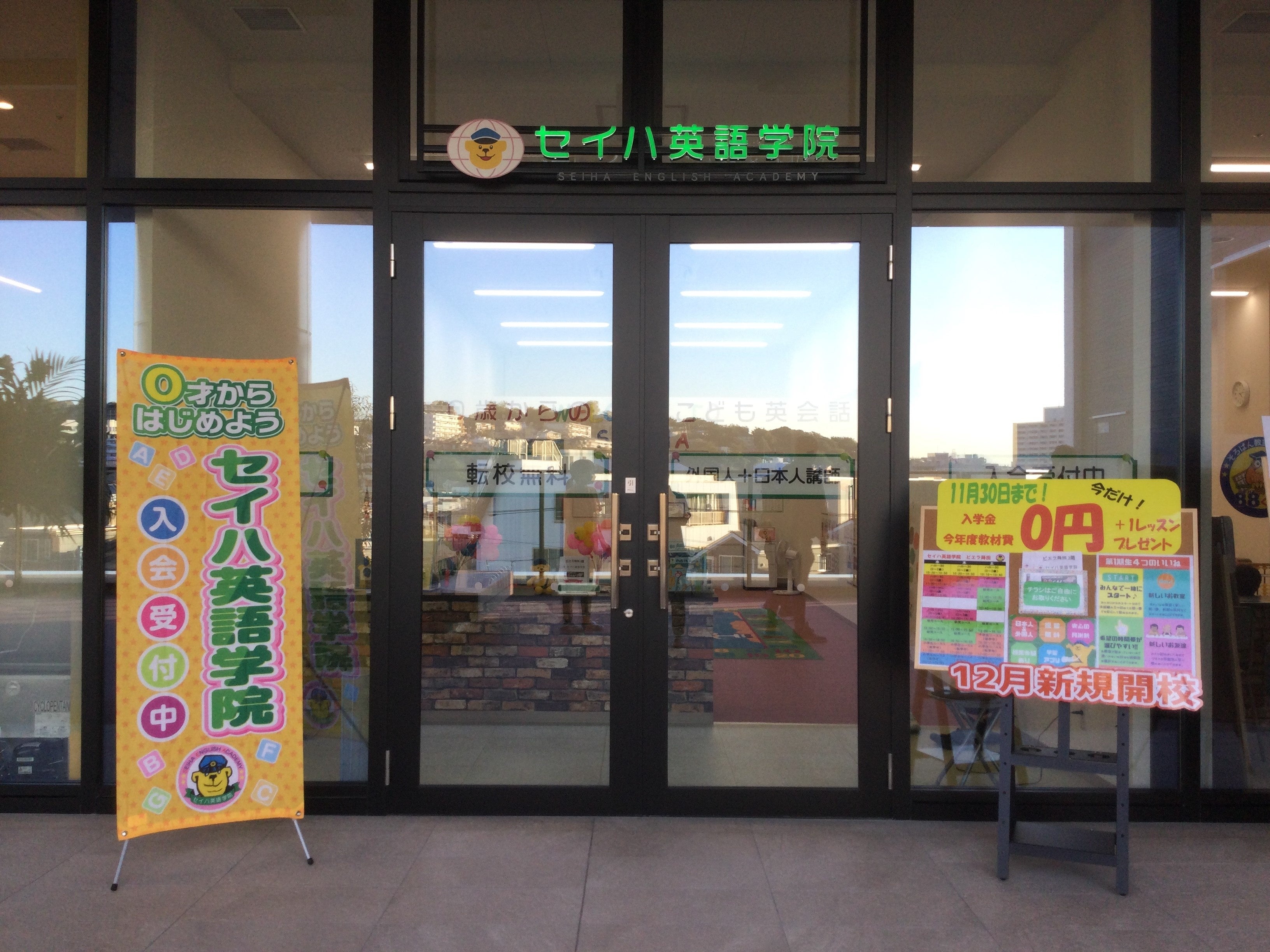 ガラス張りの入口で解放感があります