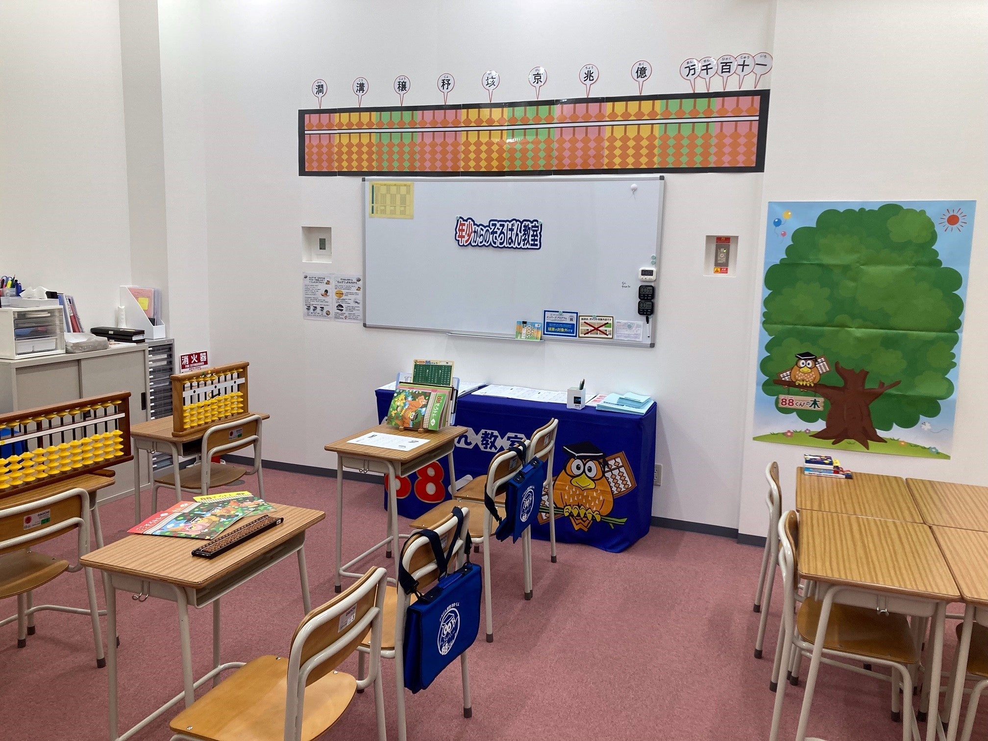 新しい教室で新しい習いごとを始めましょう