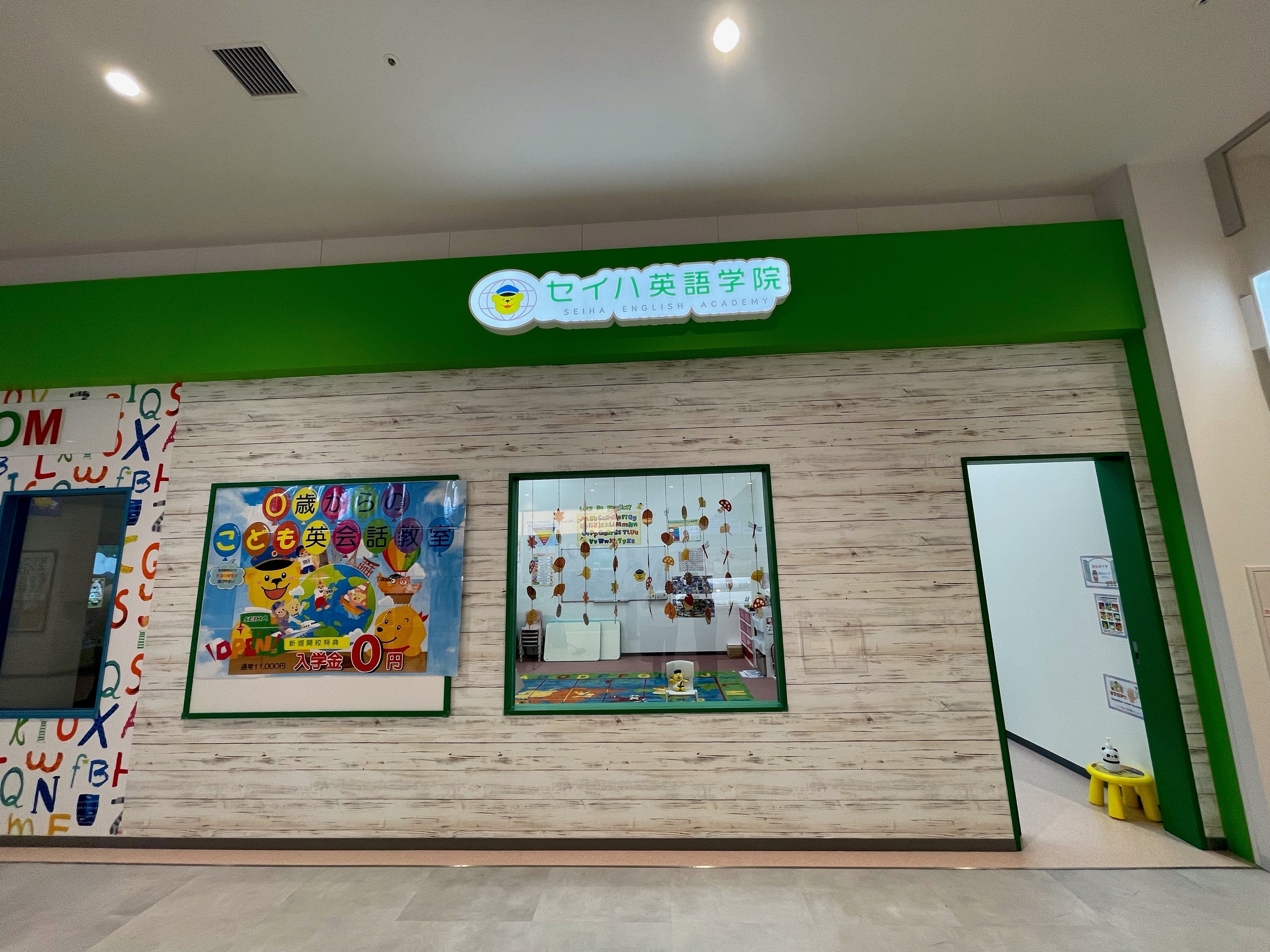 英会話の教室は窓も低くて覗きやすい