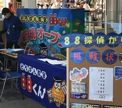 キャンペーン会場でお待ちしております