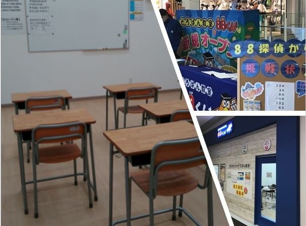 神奈川県海老名市初出店 年少からのそろばん教室88くん が ららぽーと海老名 3fに新規開校 セイハネットワークのプレスリリース 神奈川県海老名市初出店 年少からのそろばん教室88くん が ららぽーと海老名 3fに新規開校 セイハネットワークのプレスリリース