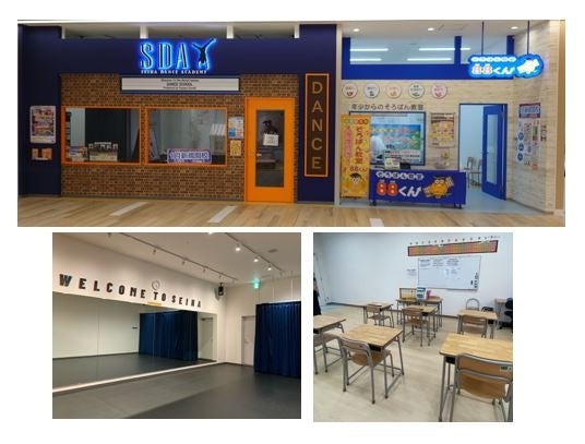 ダンス教室とそろばん教室が一緒に開校！