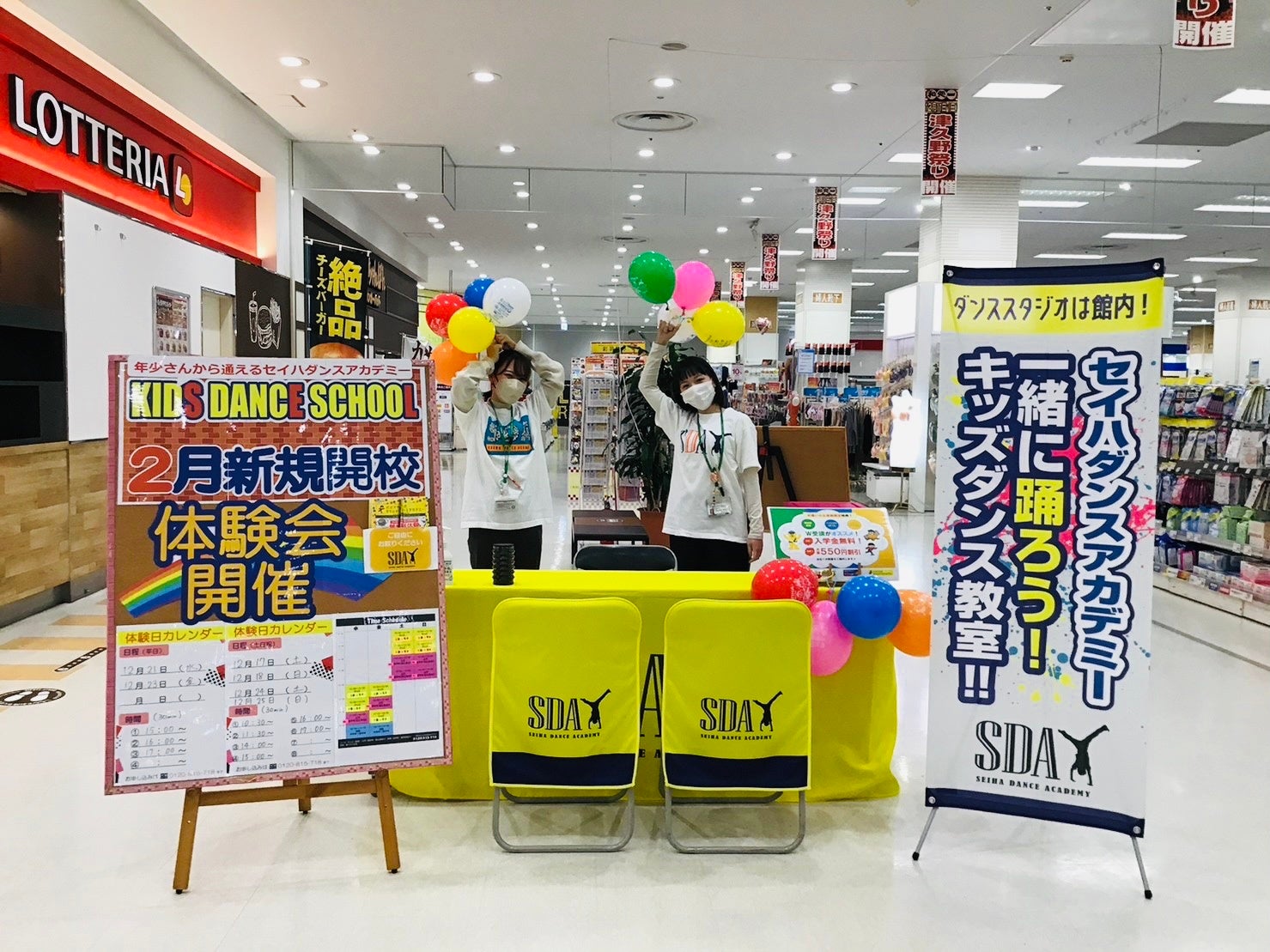 イトーヨーカドー津久野スクールで皆様のお越しをお待ちしております。