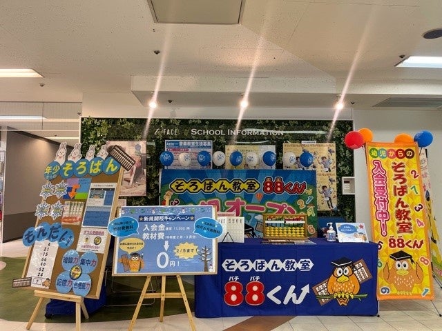 A館８階連絡通路にてキャンペーン実施中