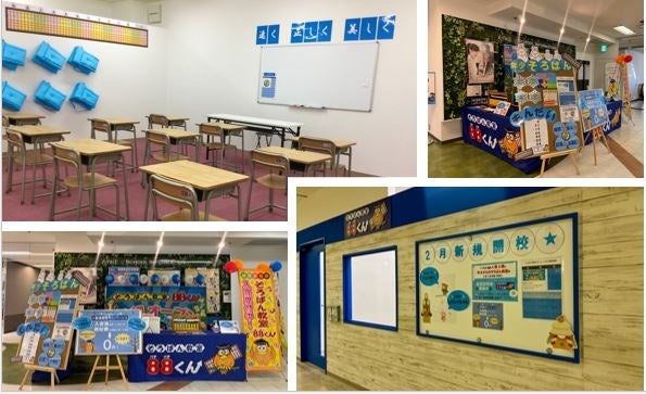 新しく広い教室