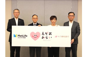 えがおみらいプロジェクト」が西海市・大瀬戸町で出張型イベント えがおみらいプロジェクト」が西海市・大瀬戸町で出張型イベント