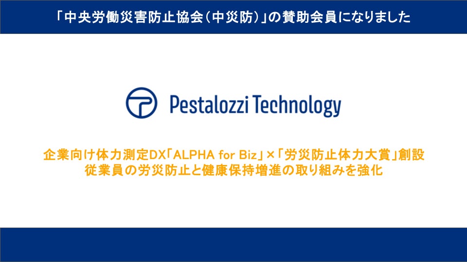 「長く愛され、ブレないプロになる。」エステティックグランプリ関東甲信越支部、「知識」と「技術」をテーマにリアル勉強会を開催