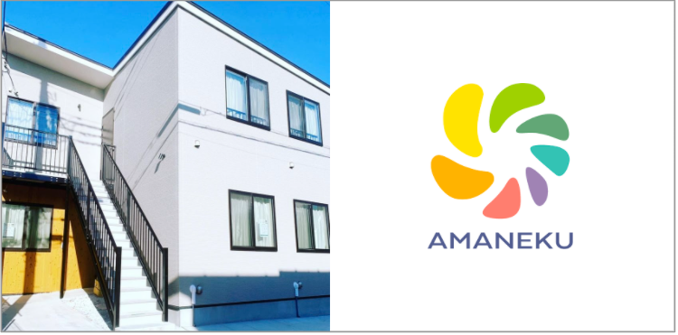 「AMANEKU平塚田村」完成後外観