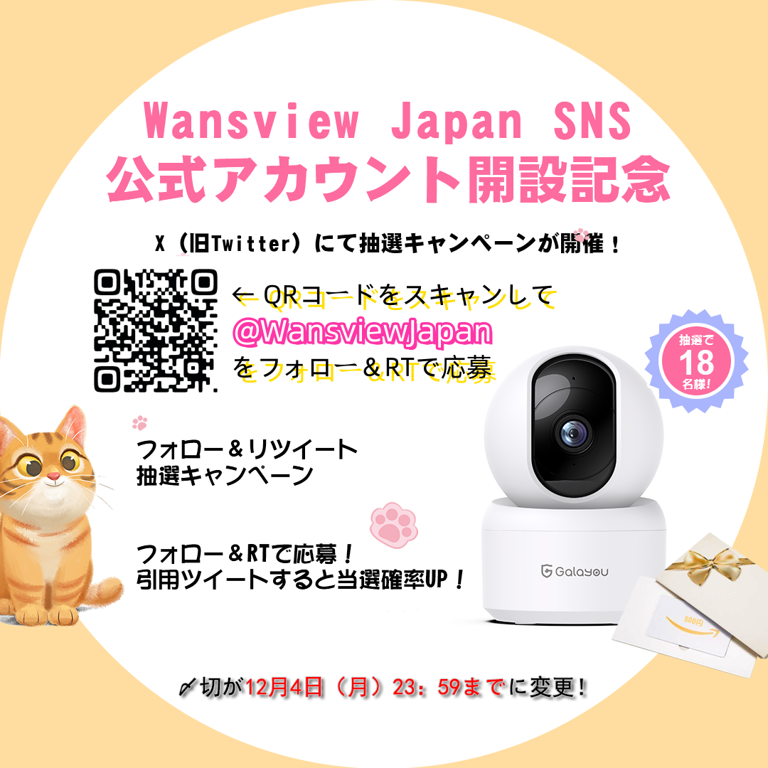 締切が12月4日（月）23：59に変更されたことをご了承ください。