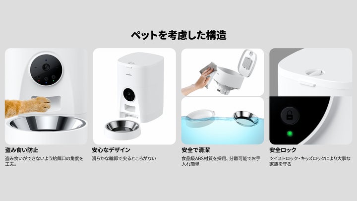 Wansview新品【カメラ付き自動給餌器P1】発売!愛するペットと共に Wansview新品【カメラ付き自動給餌器P1】発売!愛するペットと共に