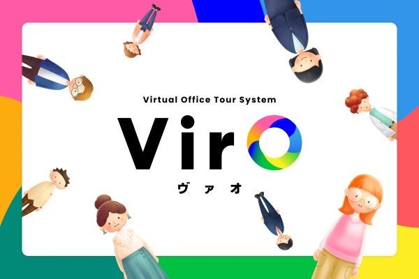 「就活生必見!読売広告社が開発したバーチャルオフィスツアーシステム「VirO(ヴァオ)」が販売受付開始!オンライン上で疑似的に会社訪問が可能に!」 「就活生必見!読売広告社が開発したバーチャルオフィスツアーシステム「VirO(ヴァオ)」が販売受付開始!オンライン上で疑似的に会社訪問が可能に!」
