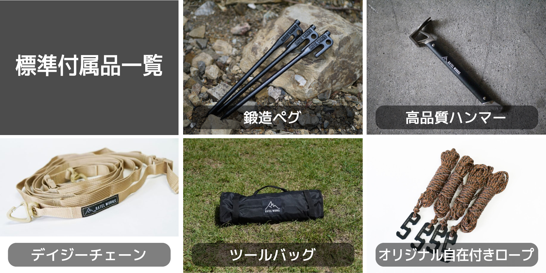 ラーテルワークス 鍛造ペグ,ハンマー,ケース (ボーデン付属品