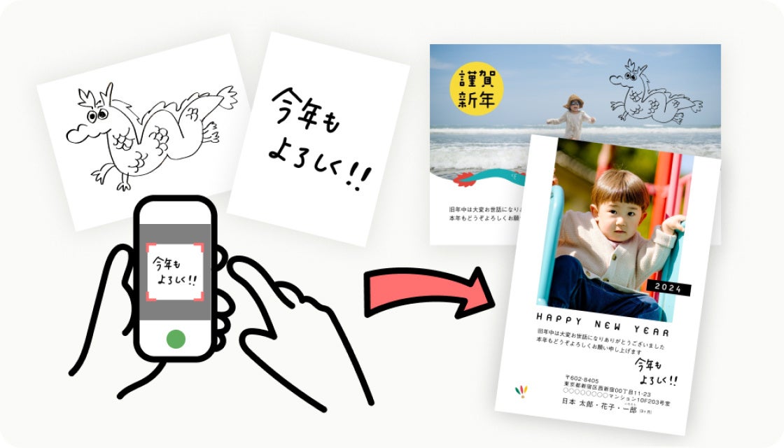お試し&送料無料の「しまうま年賀状2024」本日より受付開始