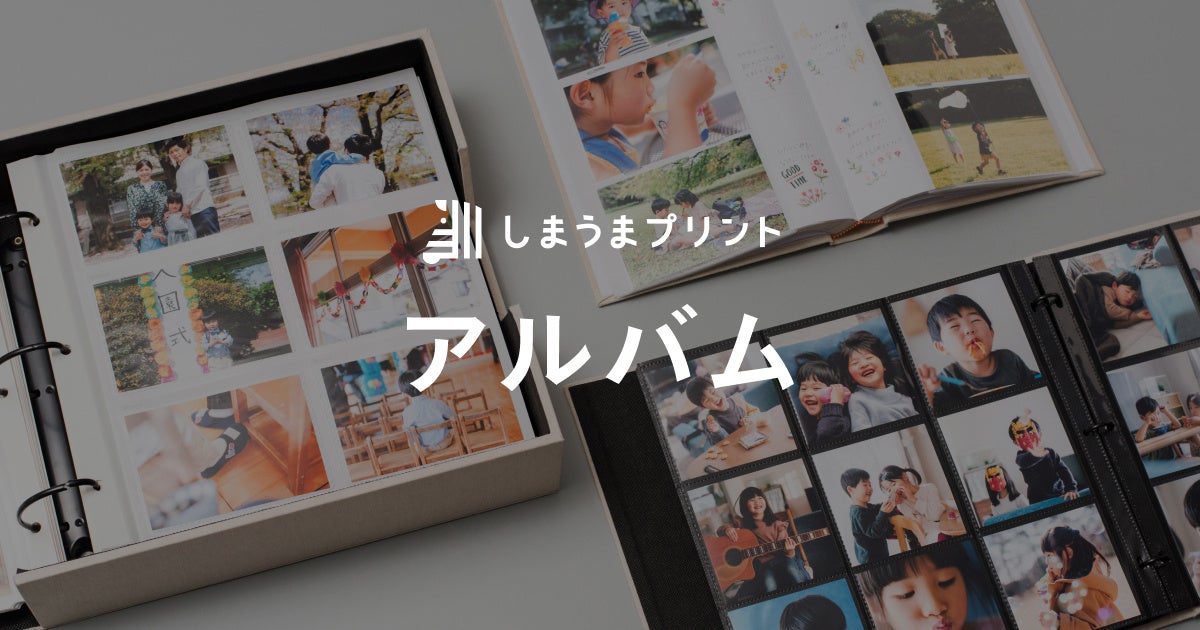 【あんこさま専用】たっぷり収納アルバム(1,200枚収納) しまうまプリント たっぷり収納アルバム(1,200枚収納)｜写真の整理・収納は