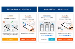 IC読取による本人確認の離脱を防ぐ新たなUI/UXを提供