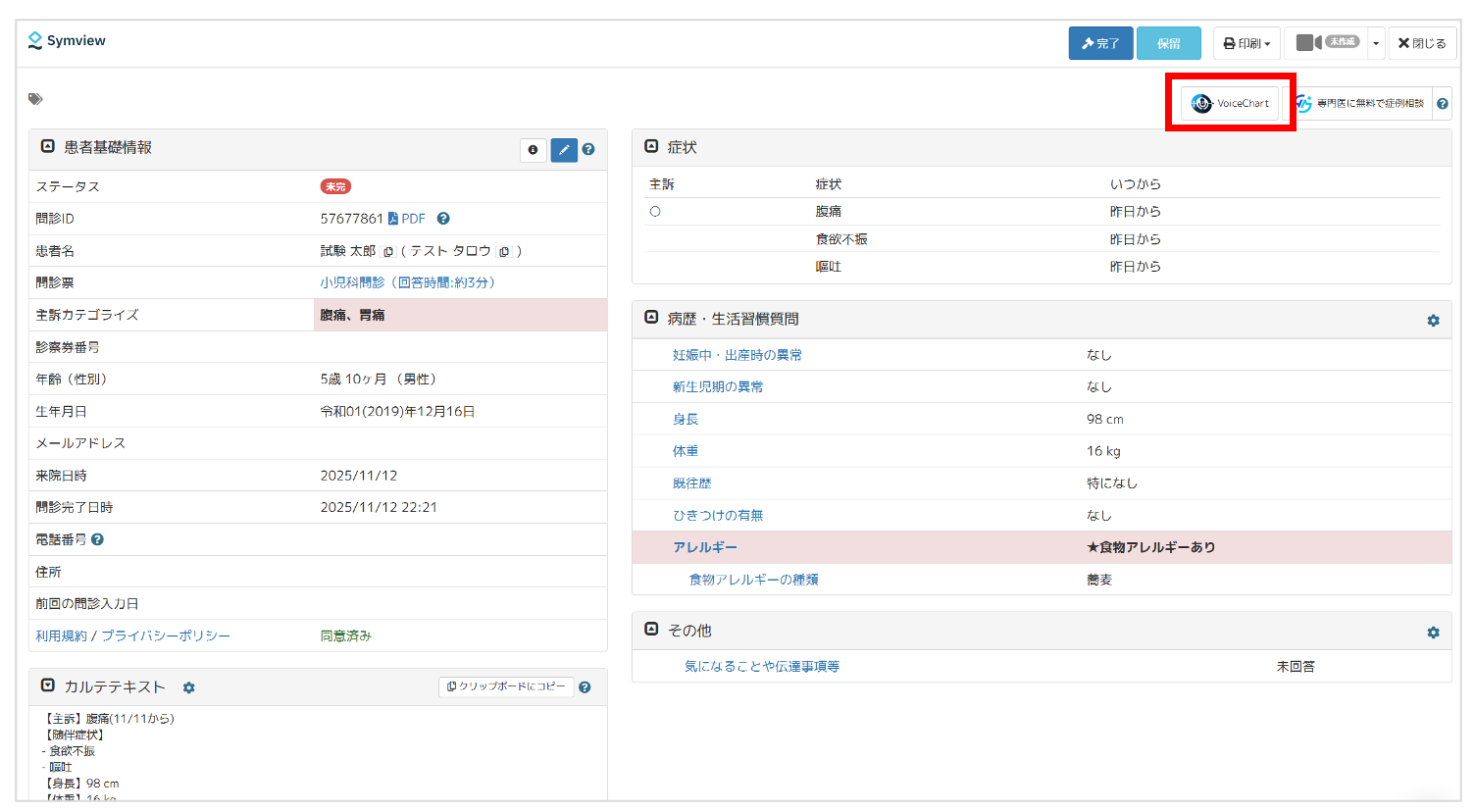 画像が削除されました