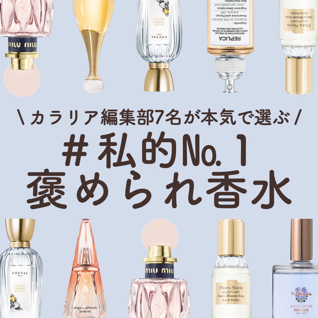 香りの総合プラットフォーム「カラリア」 公式インスタグラム