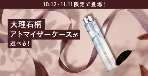 coloria 香水サンプルセット 12本&アトマイザーケースなど coloria coloria 香水サンプルセット 12本&アトマイザーケースなど coloria