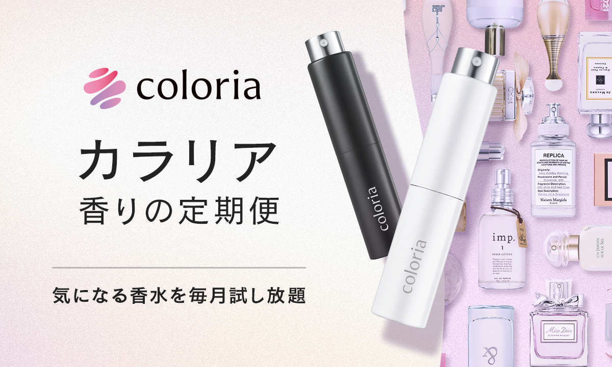 カラリア香水】まとめ売り【24種類】 カラリア香水】まとめ売り