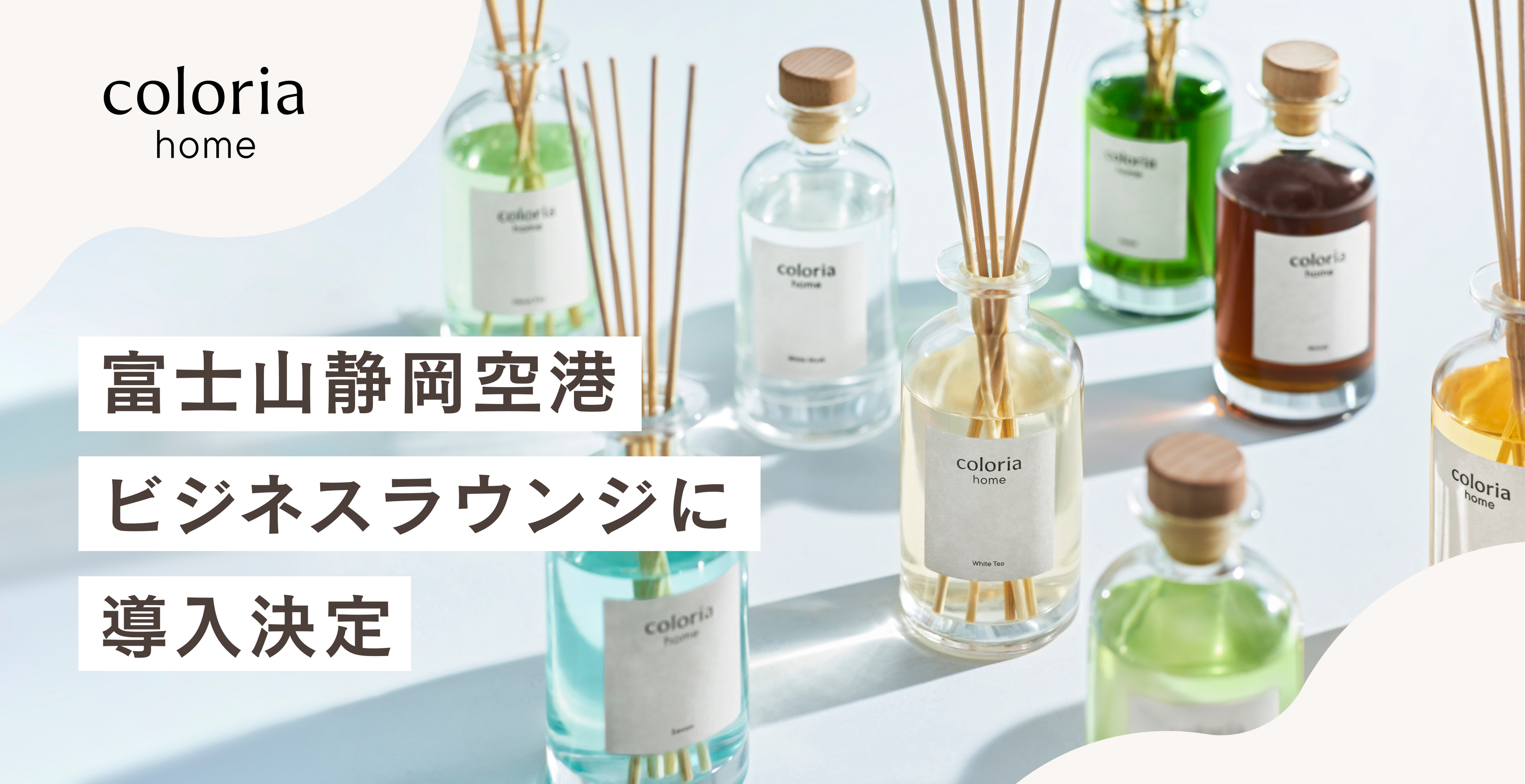 香りのサブスクリプションサービス「カラリア」「香水診断」機能を12月