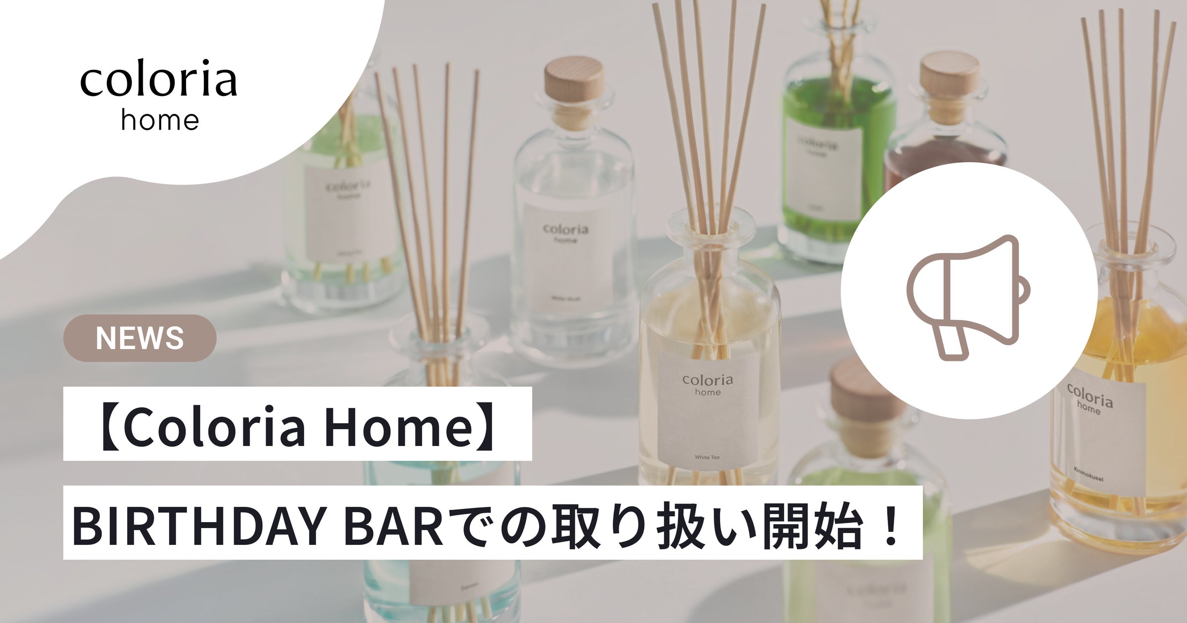 雪印メグミルクがULTORAと「ミルクフェス」に共同出展