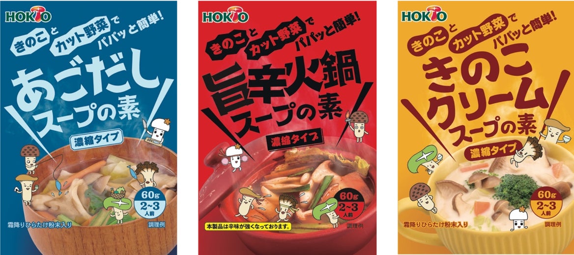 きのこのある食卓で、健康な毎日を。〜 きのことカット野菜でパパッと きのこのある食卓で、健康な毎日を。〜 きのことカット野菜でパパッと